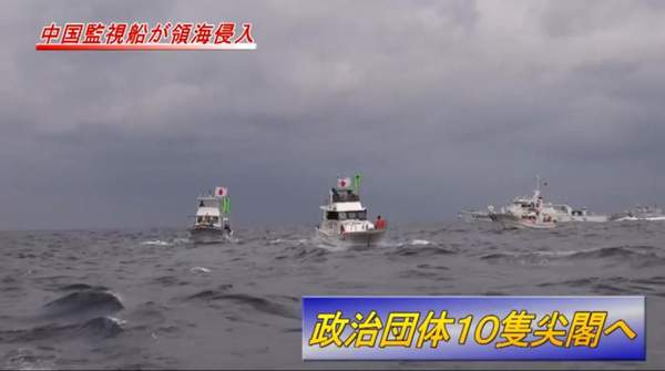 日本媒體公布的事發(fā)海域畫面。