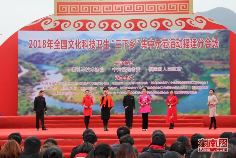 2018年春節(jié)前夕，全國文化科技衛(wèi)生“三下鄉(xiāng)”集中示范活動福建分會場在寧德市赤溪村舉行，福建省文化廳文藝工作者共同放歌《文化興國運興》.jpg