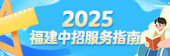 2025年中考專(zhuān)題