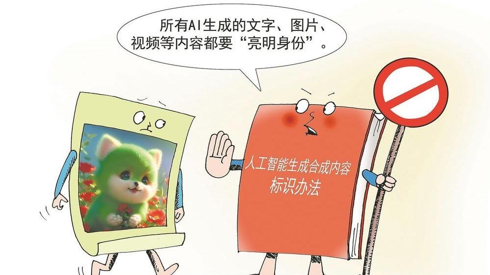 樂見AI生成內(nèi)容“亮明身份”