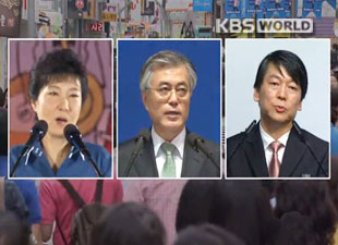 3名韓國總統(tǒng)候選人：樸槿惠（左）、文在寅（中）、安哲秀（右）