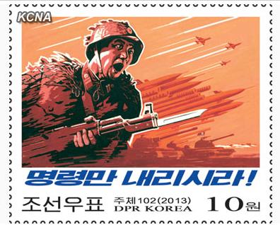 朝鮮國家郵票發(fā)行局日前發(fā)行了多種新郵票，稱彰顯朝鮮軍民“殺敵意志和氣魄”。