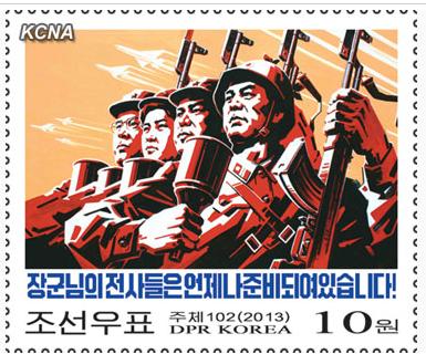 朝鮮國(guó)家郵票發(fā)行局日前發(fā)行了多種新郵票，稱彰顯朝鮮軍民“殺敵意志和氣魄”。