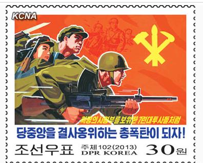 朝鮮國家郵票發(fā)行局日前發(fā)行了多種新郵票，稱彰顯朝鮮軍民“殺敵意志和氣魄”。