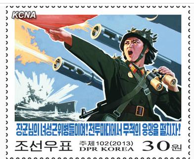 朝鮮國家郵票發(fā)行局日前發(fā)行了多種新郵票，稱彰顯朝鮮軍民“殺敵意志和氣魄”。