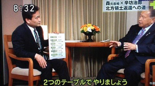 日本前首相森喜朗5月4日接受電視臺(tái)采訪。（網(wǎng)頁(yè)截圖）