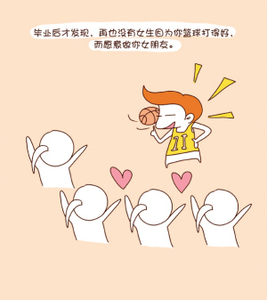 《畢業(yè)后，才知道的事》