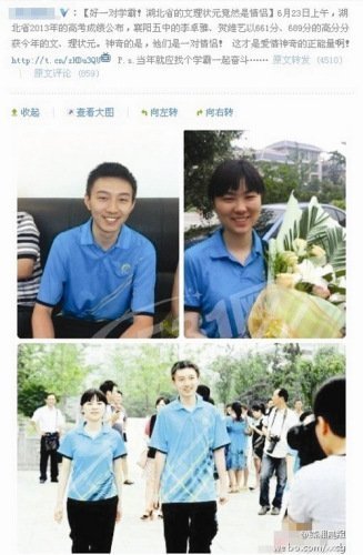 圖為：賀維藝和李卓雅穿著校服的圖片，也被網上傳為“情侶照”。 網絡截圖