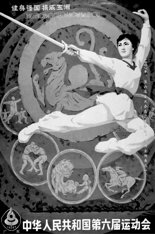 第六屆全運(yùn)會獎(jiǎng)牌榜：廣東仍居首