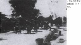 計(jì)算機(jī)生成了可選文字: ，民眾用牛車遙送物資（1941年）。