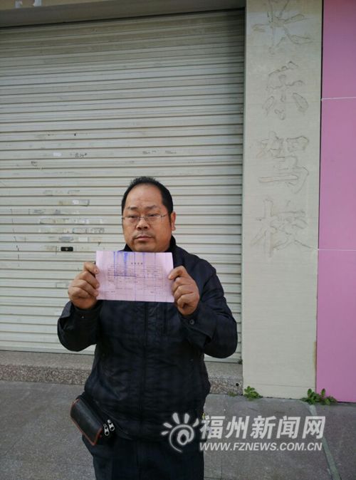 交近萬元學(xué)費(fèi)駕校關(guān)門了　“長樂駕?！鄙嫦釉p騙