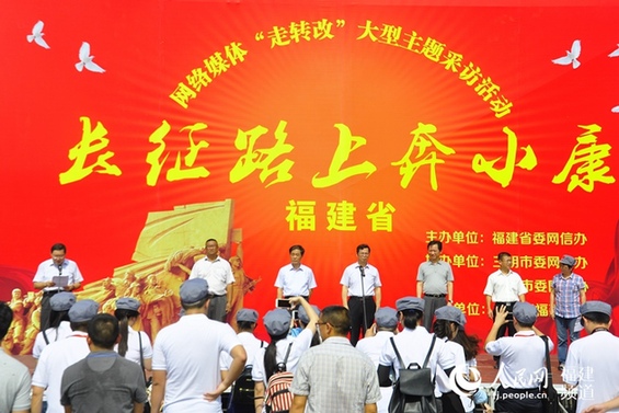  “網絡媒體奔小康”采訪活動22日在長汀紅軍出發(fā)地啟動。吳隆重