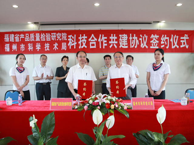 福建省質(zhì)檢院：實(shí)現(xiàn)“兩個轉(zhuǎn)變” 推動新常態(tài)下轉(zhuǎn)型發(fā)展