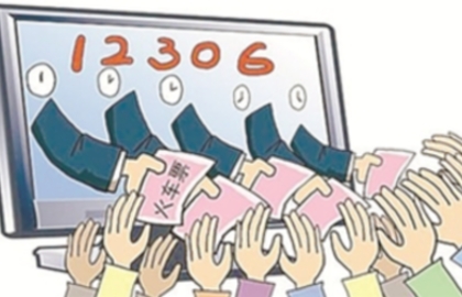 一天21個搶票機會 你都知道嗎？