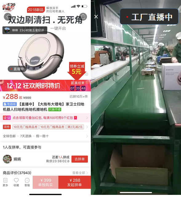 拼多多推出“新品牌計(jì)劃”，扶持1000家“拼工廠”品牌升級(jí)