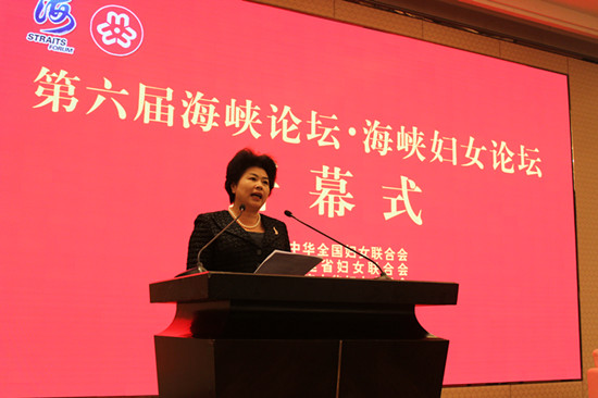 省婦聯(lián)主席吳洪芹主持論壇開(kāi)幕式