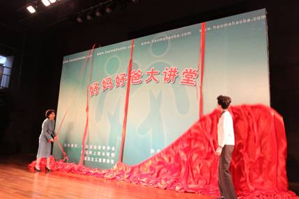 2011年5月14日下午，全國婦聯(lián)書記處書記、中國婦女兒童博物館館長趙東花（左）為“好媽好爸大講堂”家庭教育指導(dǎo)活動啟動儀式揭幕，中國婦女兒童博物館常務(wù)副館長高素坤（右）陪同揭牌