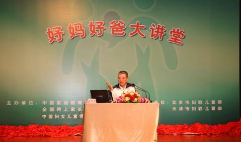 2011年5月14日下午，北京教育科學(xué)研究院基礎(chǔ)教育研究所研究員、北京老教師協(xié)會家庭教育研究會常務(wù)理事王曉春老師開講“好媽好爸大講堂”第一課