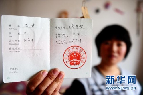5月17日，中國鋁業(yè)青海分公司職工龐瓊在向記者展示她考取的中級職稱資格證書。新華社記者張宏祥攝