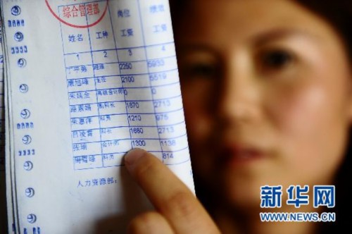 5月17日，中國鋁業(yè)青海分公司職工張瑞向記者展示她4月份的工資條，工種一欄清楚地寫著“會(huì)計(jì)師”。新華社記者張宏祥攝
