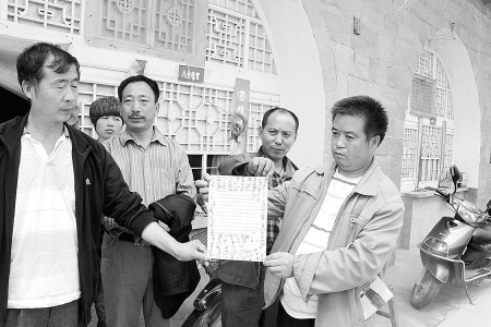 村民們按手印反對。