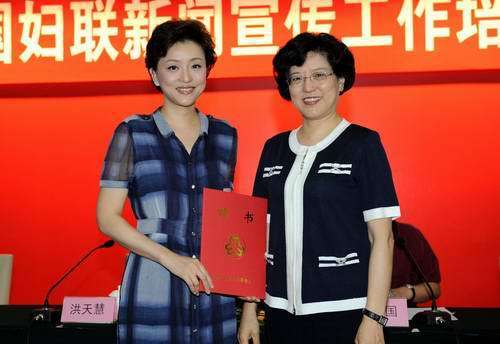 全國(guó)婦聯(lián)副主席、書記處書記洪天慧為楊瀾頒發(fā)聘書