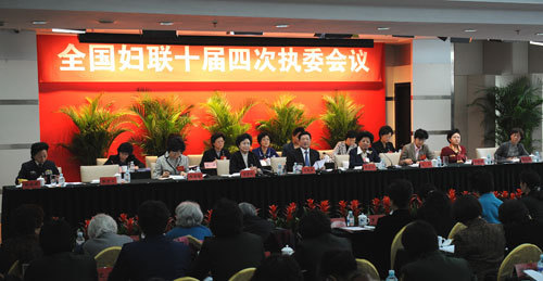 全國(guó)婦聯(lián)十屆四次執(zhí)委會(huì)議在京召開(kāi)。記者徐建軍攝