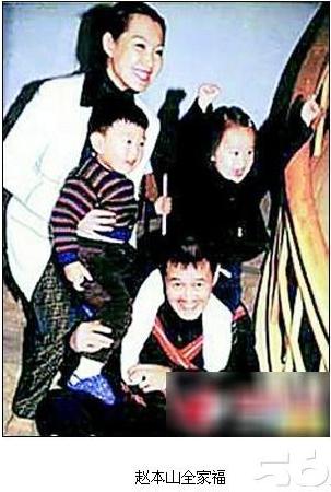 趙本山現(xiàn)在的老婆馬麗娟是其二婚，并為其生下了一對(duì)龍鳳胎，這個(gè)站在趙本山身后的女人是幸福的，同時(shí)也是艱辛的。