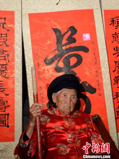 116歲的世界最長(zhǎng)壽老人付素清?！“苍础z