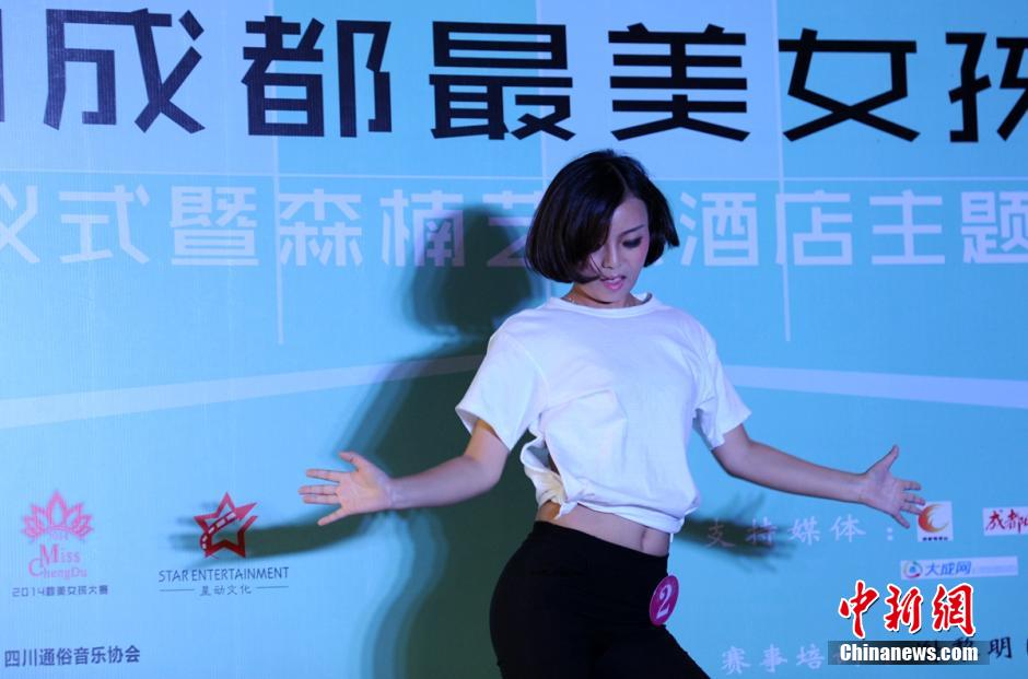 2014成都最美女孩大賽 ?；幤G