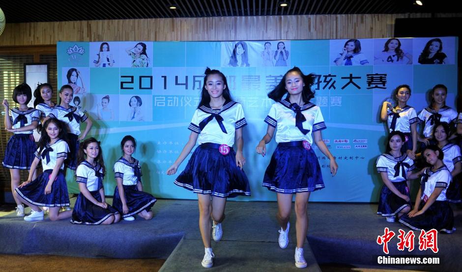 2014成都最美女孩大賽 ?；幤G