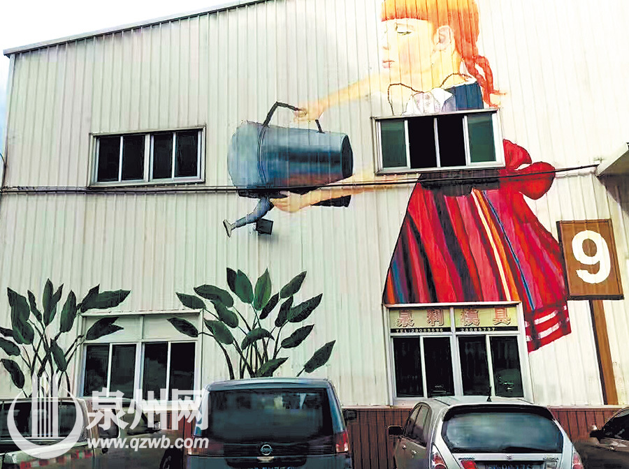 近日，在晉江西園街道嶼頭社區(qū)的工業(yè)園區(qū)內(nèi)，原本冰冷的工業(yè)廠房外墻被噴繪上各式各樣的3D彩繪圖案，立即搖身一變成為靚麗風(fēng)景，讓人眼前一亮。