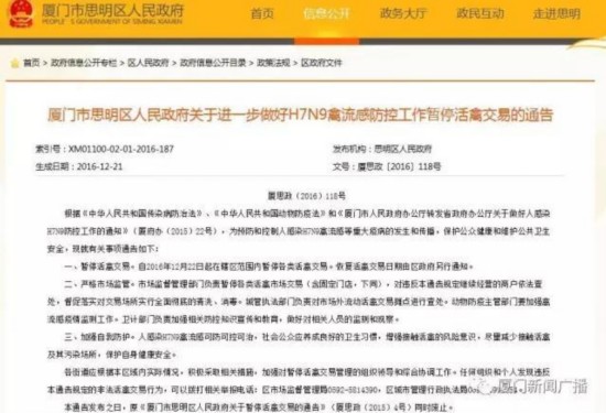 廈門(mén)思明區(qū)今起暫?；钋萁灰?何時(shí)恢復(fù)另行通知