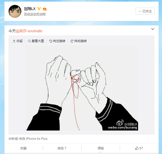 重磅！飛人劉翔低調(diào)宣布戀情 女友是圈內(nèi)知己
